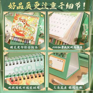 递乐文具 DiLe 2025年财神小台历蛇年日历记事本年历多功能办公桌面摆件倒计时创意自律打卡表 KBX-2333B福气小神仙