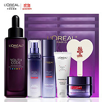 L'OREAL PARIS 欧莱雅黑精华限定礼盒 秋冬补水抗皱紧致精华液护肤品套装礼物