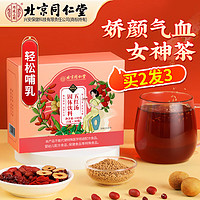 同仁堂 五红汤 150g*1盒