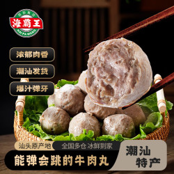 海霸王 潮汕牛肉丸 200g*5袋