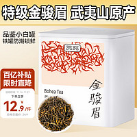 移动端、京东百亿补贴：贡苑 红茶 金骏眉 特级 50g