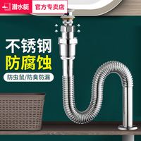 潜水艇不锈钢洗手盆下水管洗脸盆池面盆防臭排水管道台盆下水配件
