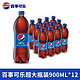 pepsi 百事 可乐900mlx12瓶