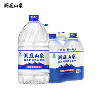 洞庭山泉饮用天然水5L