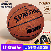 SPALDING 斯伯丁 标准7号 PU篮球 78-000Y