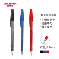 斑马牌（ZEBRA）橡胶杆圆珠笔 0.7mm子弹头原子笔中油笔 R8000 红色 10支装