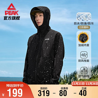 PEAK 匹克 驭峰甲软壳风衣丨秋季防泼水登山服防风梭织运动外套男DF244091