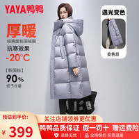 鸭鸭羽绒服鸭鸭（YAYA）连帽中长款羽绒服女2024年冬季韩版宽松过膝高端面包服外套HY 双色灰色 160/84A(M)