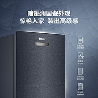 Haier 海尔 国瓷系列 BD-151WGHEB 冰柜 151L 暗墨澜