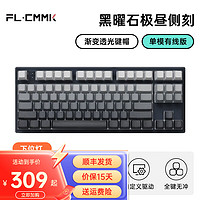 FL·ESPORTS 腹灵 MK870 黑曜石客制化机械键盘TTC快银轴V2 单模黑曜石-极昼 RGB 青轴（特价轴）