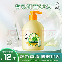 六神 艾叶抑菌洗手液 滋润型 500ml