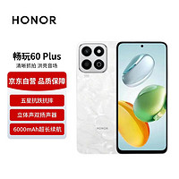 移动端、京东百亿补贴：HONOR 荣耀 畅玩60 Plus 五星超抗摔 6000mAh超耐用长续航 300%双扬大音量 12GB+256GB 月影白