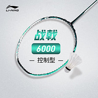 LI-NING 李宁 战戟系列羽毛球拍战戟8000/7000/6000/5000控制型单拍无线 战戟6000 4U 珍珠白浅玉绿 F