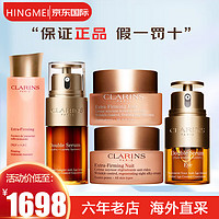 CLARINS 娇韵诗 弹簧水乳霜护肤品套装 水+精华30ml+双萃眼霜+日晚霜