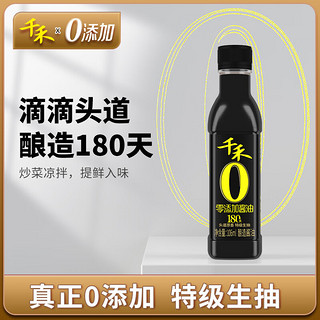 千禾 酱油 180天特级生抽 106mL 不使用添加剂