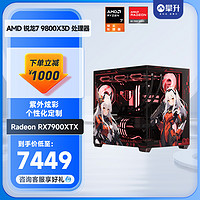 IPASON 攀升 AMD锐龙7000系列7700X/7900X/7950X/RTX4080 华硕游戏台式机高端游戏电脑主机组装机整机