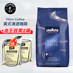 LAVAZZA 拉瓦萨 咖啡豆意式经典1kg+豆浆2包