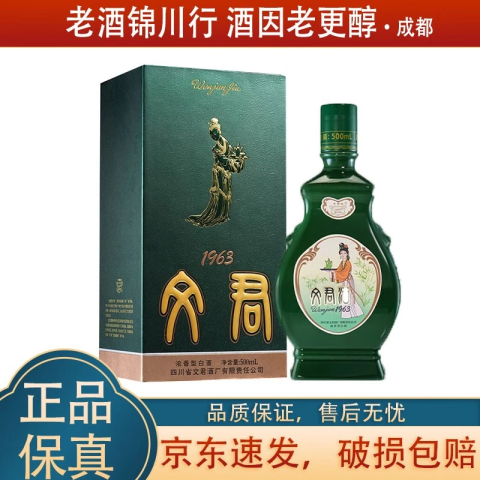 白酒　中国のお酒 文君 WENJUN 中国酒 高級パッケージ　52° 500ml 文君(ウェンジュン) 白酒(パイチュウ) – 伊勢屋酒店