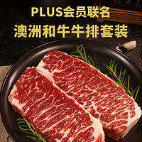 25日0点：zenew 真牛馆 M5肉芯和牛牛排牛霖套装1kg