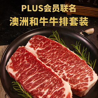 zenew 真牛馆 M5肉芯和牛牛排牛霖套装1kg