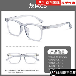 essilor 依视路 钻晶膜岩系列高清耐磨1.56折射率+透灰色TR镜框（发货含镜片原包装）