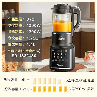 破壁机八重降噪低音加热预约豆浆机可拆洗榨汁机辅食机1.75L大容量MJ-PB10G3-075