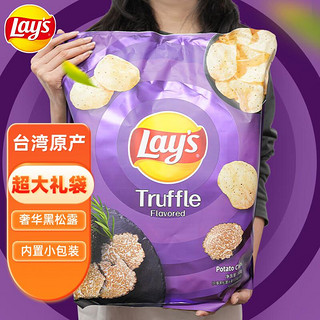 Lay's 乐事 薯片黑松露味100g*5袋台湾产送礼分享装