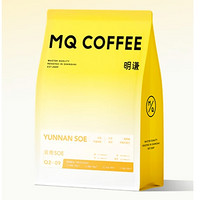 MQ COFFEE 明谦 落日绵巧中烘 云南意式咖啡豆 454g