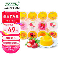 COCON 可康 多口味椰果果冻 1920g 24大杯装