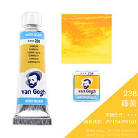 VENGO 凡高 水彩荷兰进口固体水彩颜料梵高管状水彩（1） 238橙黄 10ml