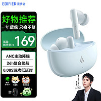 移动端、京东百亿补贴：EDIFIER 漫步者 X5 Pro 真无线主动降噪蓝牙耳机入耳式 2023 游戏耳机