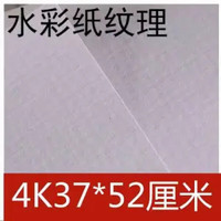 米向 8开素描纸4K水彩纸绘画纸4开美术纸8K画画纸水粉纸铅画纸美术纸绘画纸图画本素描纸 白色水彩纸 4K40张
