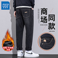 JEANSWEST 真维斯 新款牛仔裤男士秋冬季潮牌直筒修身锥形休闲弹力加绒长裤男