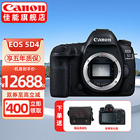 Canon 佳能 EOS 5D Mark IV 全画幅 数码单反相机 黑色 单机身