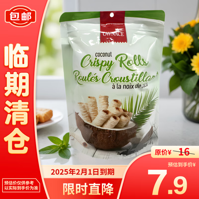 OWNACE 奥利斯 原味椰子卷 68g