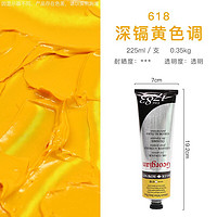 DALER-ROWNEY 乔琴艺术家油画颜料达嘞罗尼威美管装大支油画颜料 DALER-ROWNEY(3) 618 深镉黄色调 艺术家级38ml