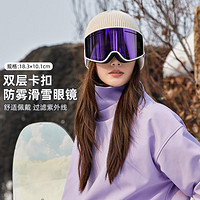 CAMEL 骆驼 户外滑雪镜护目镜女双层卡扣滑雪眼镜高清炫彩防雾翻盖滑雪镜男