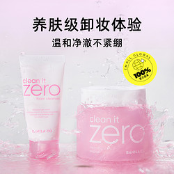 BANILA CO 芭妮兰 套装卸妆膏180ml+洗面奶50ml