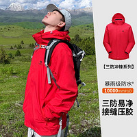 CAMEL 骆驼 户外露营外套秋冬抓绒内胆防风保暖旅游登山服男款三合一冲锋衣