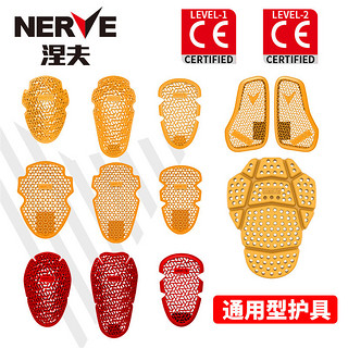 NERVE 涅夫骑行服内置护具护膝护背护胸护肩护肘护胯护臀CE2级认证