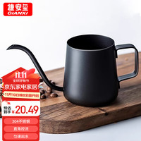 GIANXI咖啡壶挂耳手冲咖啡过滤杯细口壶不锈钢家用咖啡器具挂耳长嘴水壶 镜面小号-店长