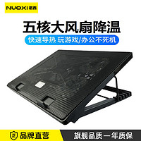 NUOXI 诺西 笔记本电脑散热器支架风扇7蛟龙6冰刃双屏y9000p拯救者联想适用垫