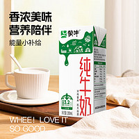 MENGNIU 蒙牛 早餐奶200ml*8