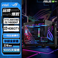 百亿补贴：intel 英特尔 华硕全家桶i7 14700KF/RTX4080/70/60TIS电竞组装台式电脑主机