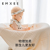 EMXEE 嫚熙 婴儿纱布浴巾新生婴儿纯色儿童洗澡毛巾包裹巾