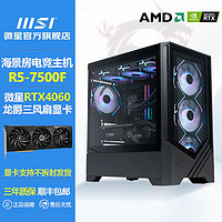 MSI 微星 i5 12400F 12600KF/RTX4060TI台式电脑主机高配版游戏diy整机