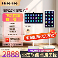 百亿补贴：Hisense 海信 电视正品闺蜜机27X7H移动电视机多功能屏可触屏旋转显示器