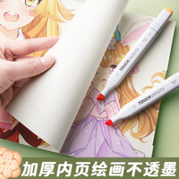 A4加厚图画本画画本绘画本儿童幼儿园小一年级二年级男女孩美术本空白画册本手绘涂色本不透色素描本