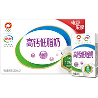 88VIP：yili 伊利 高钙低脂牛奶250ml*21盒