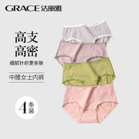 洁丽雅纯棉内裤女士4条装中腰提臀收腹透气舒适大码三角裤可爱女生内裤 雾灰/奶油粉/薄荷/牛油果绿 4条 XL(120-135斤)